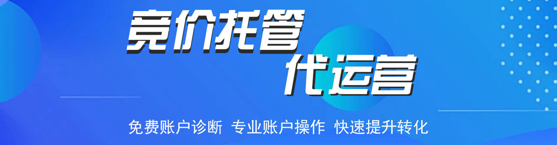肥乡sem优化师